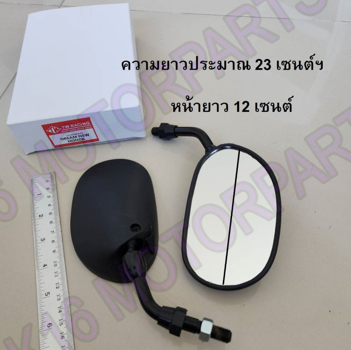 (Preorder)%20Rearview%20mirror%20Short%20legs%20(short)%20Large%20front%20DREAM%20NEW%20#%20Options%208,%2010,%2012%20mm%20thread%20#%20TW%20RACING%20-%20Image%207