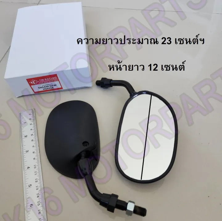 (Preorder)%20Rearview%20mirror%20Short%20legs%20(short)%20Large%20front%20DREAM%20NEW%20#%20Options%208,%2010,%2012%20mm%20thread%20#%20TW%20RACING%20-%20Image%207
