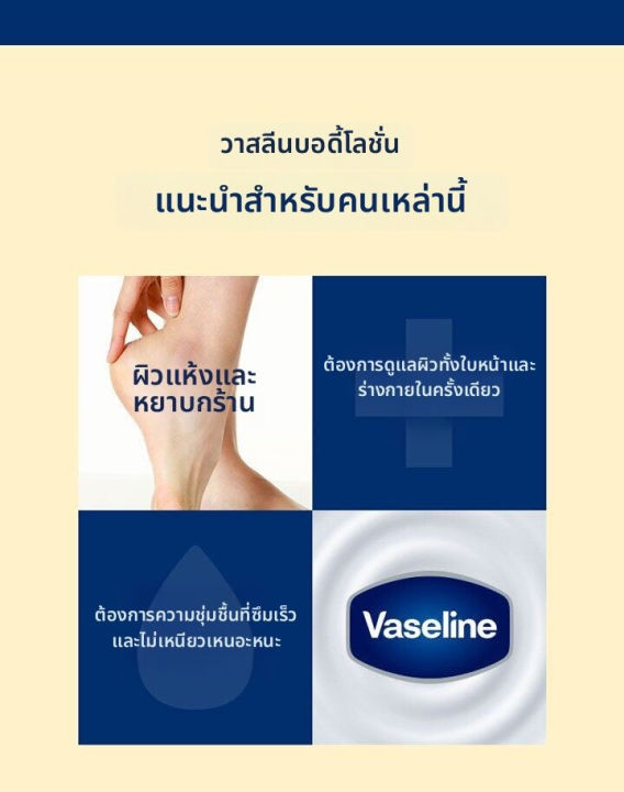 (Preorder)%20Vaseline%20%7C%20concentrated%20skin%20care%20lotion%20600%20ml.%20-%20Image%203
