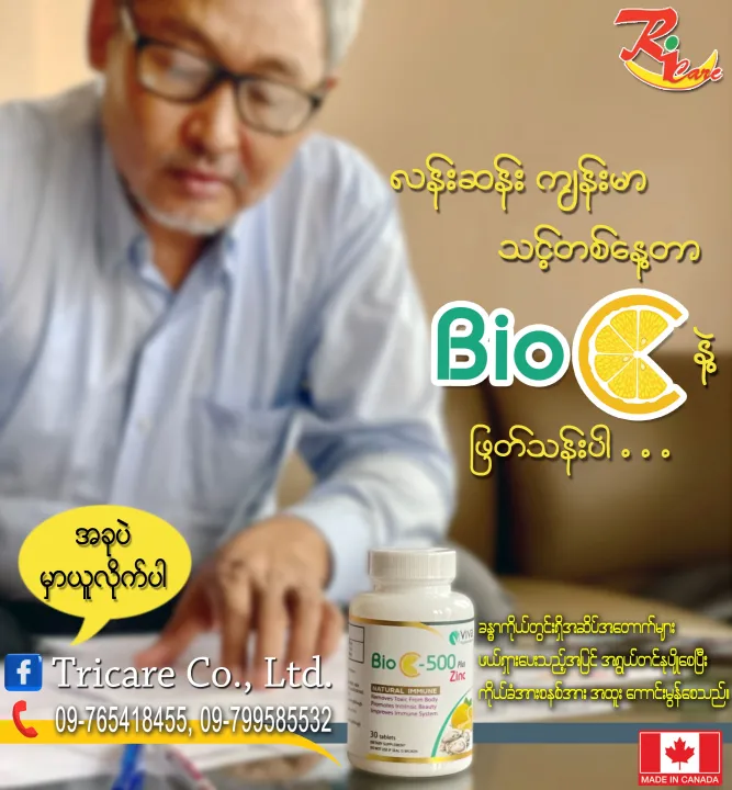 Bio%20C%20+%20Zinc%20natural%20immune%20-%20Image%202