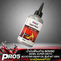 (Preorder) MOBIL Rear Gear Oil, 80W90, 0.12 Liter. SCOOTER GEAR OIL MOBIL SUPER MOTO. 100% Authentic.. 