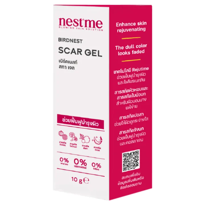 (Preorder)%20NEST%20ME%20-%20Birdnest%20Scar%20Gel%20(10%20g.)%20NEST%20ME%20Birdnest%20Scar%20Gel%20-%20Image%204