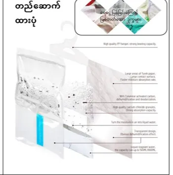 ShweMall%20Bamboo%20Charcoal%20Dehumidifier%20Pack-HATDB001(500ml)%20-%20Image%202