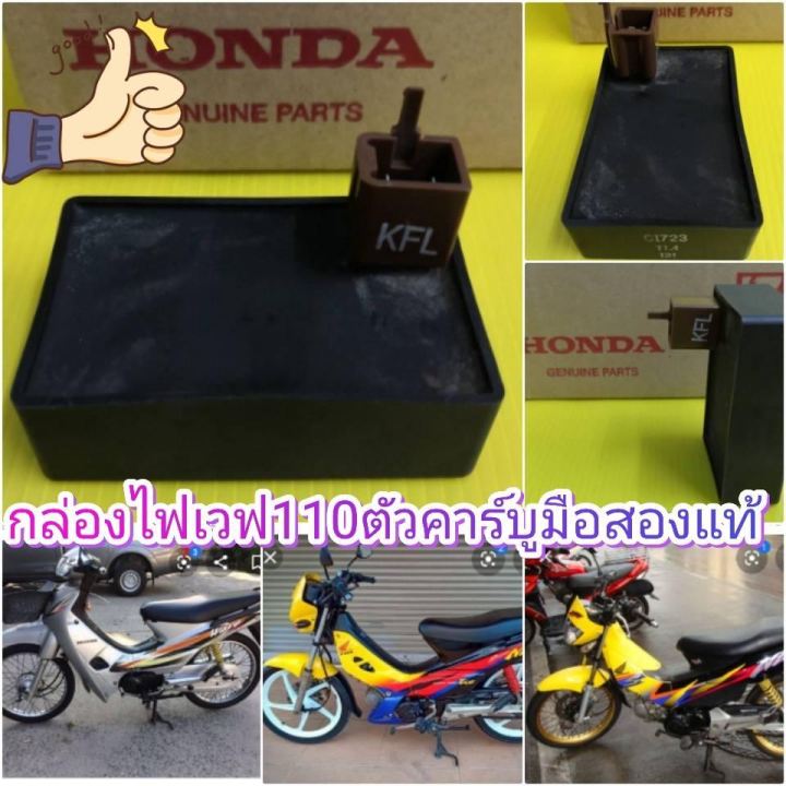 (Preorder)%20Wave%20110%20carburetor%20ignition%20box,%20black%20plug,%20second-hand,%20genuine,%20ready%20to%20use.%20Fits%20the%20Wave%20110,%20Knight%20110,%20and%20Knight%20110%20U-Box.%20Free%20shipping.%20-%20Image%209