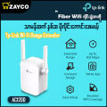 Tp Link Range Extender AC1200(ထပ်ဆင့်လွင့်စက်). 