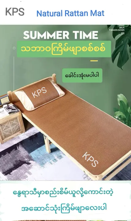 Rattan%20%20Mat(%E1%80%9E%E1%80%98%E1%80%AC%E1%80%9D%E1%80%80%E1%80%BB%E1%80%94%E1%80%BA%E1%80%B8%E1%80%99%E1%80%AC%E1%80%9B%E1%80%B1%E1%80%B8%E1%80%80%E1%80%BC%E1%80%AD%E1%80%99%E1%80%BA%E1%80%96%E1%80%BB%E1%80%AC)3'%20x%206'%20-%20Image%202