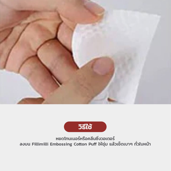 (Preorder)%20Fillimilli%20Embossing%20Cotton%20Puff%20(220Pcs)%20Cotton%20pads,%20diamond%20pattern,%20soft%20texture,%20no%20lint.%20-%20Image%203