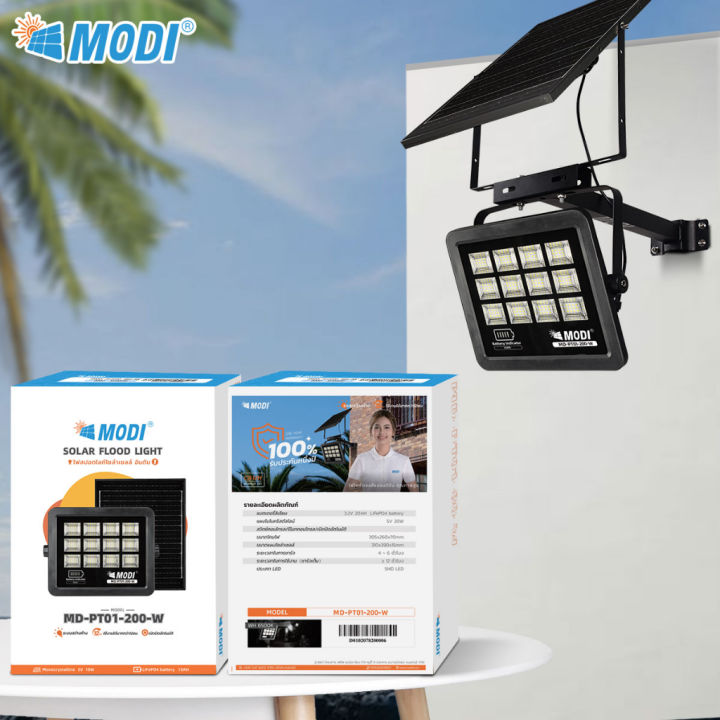 (Preorder)%20MODI%20Solar%20cell%20lamp%20200W%20white%20light%202000lm%20Day%20light%20LED%20spotlight%20uses%20solar%20energy,%20solar%20cells%20-%20Image%202