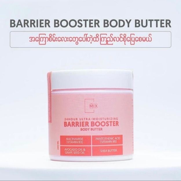 The%20Mix%20By%20Su%2024hour%20ultra-moisturizing%20barrier%20booster%20body%20butter%20-%20Image%205