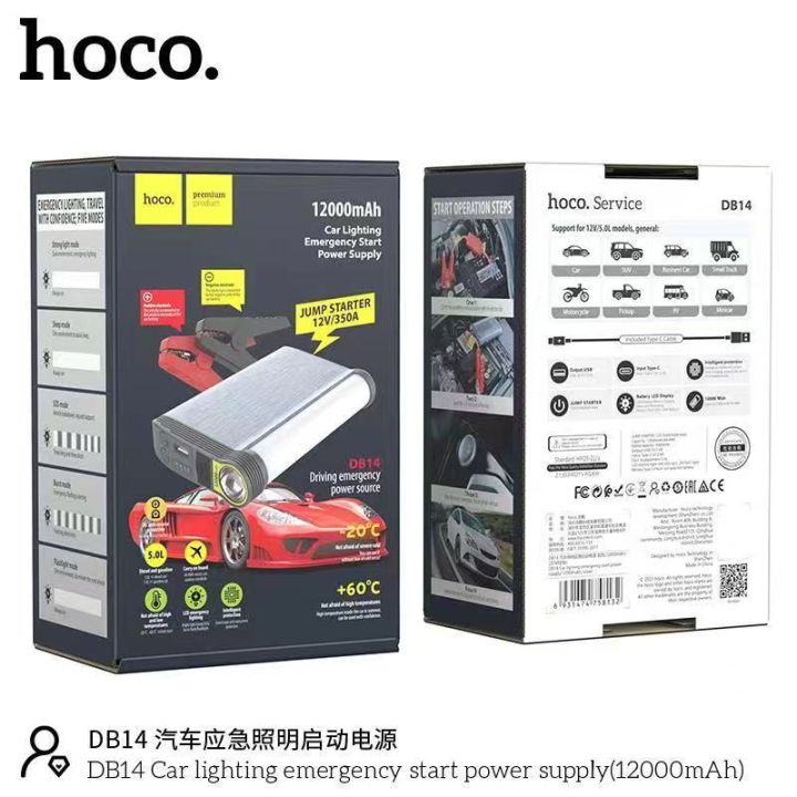 Hoco%20DB14%2012000mAh%20Car%20Lighting%20Emergency%20Start%20Power%20Supply%20-%20Image%208