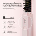 (Preorder) YOTEX Wireless Electric Comb, Hair Straightener, Portable, Keratin Ion Nourishes Hair, Fast Heat, Coated Comb Teeth, Does Not Burn Face and Hands, Electric Comb, USB Charging  လျှပ်စစ်ဘီး. 