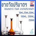 Volumetric flask flask, Glass Volumetric flask ,100ml. 