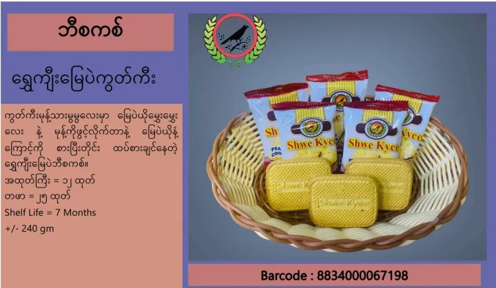 %E1%80%99%E1%80%BC%E1%80%B1%E1%80%95%E1%80%B2%E1%80%80%E1%80%BD%E1%80%90%E1%80%BA%E1%80%80%E1%80%AE%E1%80%B8%20(1%20pcs)%20-%20Image%203