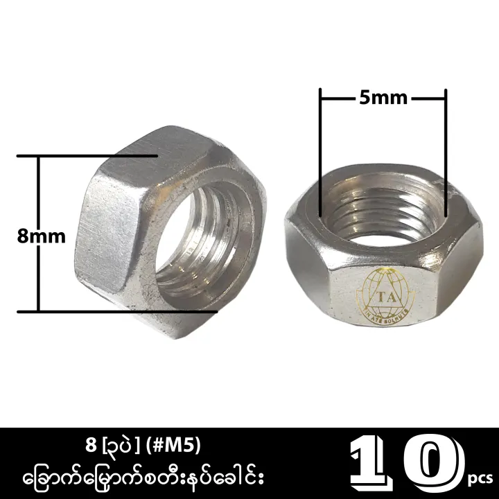 8%20(#M5)%20L%E1%80%80%E1%80%AE%E1%80%B8%E1%80%85%E1%80%90%E1%80%AE%E1%80%B8%E1%80%94%E1%80%95%E1%80%BA%E1%80%90%E1%80%AD%E1%80%AF%E1%80%84%E1%80%BA%20304%20/%20A2-70%20Stainless%20Steel%200.8mm%20Threaded%20Hexagonal%20Recessed%20Socket%20Head%20Cap%20Bolt%20-%20Image%202