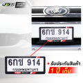 (Preorder) Toyota car license plate frame, TRD SPORTIVO screen-printed, waterproof💦ABS Premium grade✅Easy to install. 
