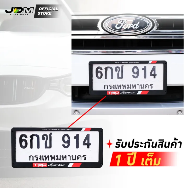 (Preorder)%20Toyota%20car%20license%20plate%20frame,%20TRD%20SPORTIVO%20screen-printed,%20waterproof%F0%9F%92%A6ABS%20Premium%20grade%E2%9C%85Easy%20to%20install%20-%20Image%206