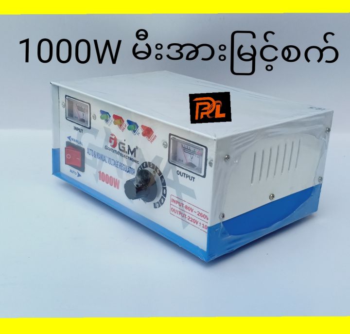 1000W မီးအားမြင့်စက်