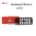 (Preorder) S.PRY air conditioning vent, air vent TOYOTA HIACE HiAce LH112-LH125, rocket head, black, sold separately, press the option.. 