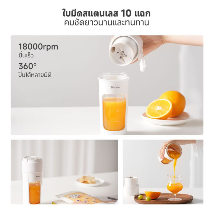 (Preorder)%20Simplus%20Portable%20Wireless%20Fruit%20and%20Vegetable%20Blender,%20340mL%20Capacity,%20Multifunctional,%2010%20Blades%20ZZJH008%20%20%E1%80%A1%E1%80%9E%E1%80%AE%E1%80%B8%E1%80%96%E1%80%BB%E1%80%B1%E1%80%AC%E1%80%BA%E1%80%85%E1%80%80%E1%80%BA%20-%20Image%204