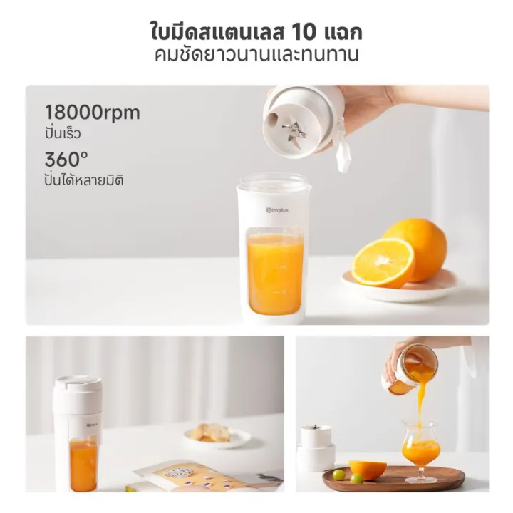 (Preorder)%20Simplus%20Portable%20Wireless%20Fruit%20and%20Vegetable%20Blender,%20340mL%20Capacity,%20Multifunctional,%2010%20Blades%20ZZJH008%20%20%E1%80%A1%E1%80%9E%E1%80%AE%E1%80%B8%E1%80%96%E1%80%BB%E1%80%B1%E1%80%AC%E1%80%BA%E1%80%85%E1%80%80%E1%80%BA%20-%20Image%204
