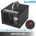 Air-5000™ | (5g) Air Ozone Generator ( Air and Surface Sterilization Application ). 
