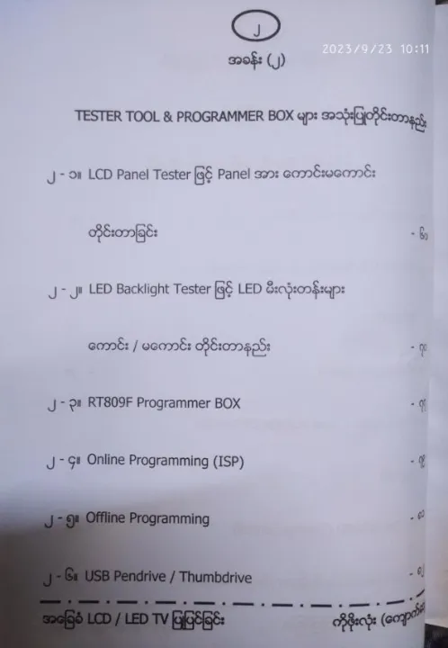 %E1%80%A1%E1%80%81%E1%80%BC%E1%80%B1%E1%80%81%E1%80%B6LCD/LED%20TV%20%E1%80%95%E1%80%BC%E1%80%AF%E1%80%95%E1%80%BC%E1%80%84%E1%80%BA%E1%80%81%E1%80%BC%E1%80%84%E1%80%BA%E1%80%B8%20%5B%20%E1%80%80%E1%80%AD%E1%80%AF%E1%80%96%E1%80%AD%E1%80%AF%E1%80%B8%E1%80%9C%E1%80%AF%E1%80%B6%E1%80%B8(%E1%80%80%E1%80%BB%E1%80%B1%E1%80%AC%E1%80%80%E1%80%BA%E1%80%86%E1%80%8A%E1%80%BA)%20%5D%20-%20Image%205