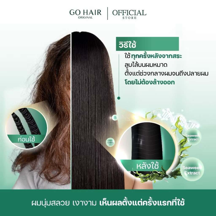 (Preorder)%20Authentic%20%E2%9C%85%20Go%20Hair%20Silky%20Seaweed%20Hair%20Conditioner%20%7C%20Price%20per%20piece%20-%20Image%204