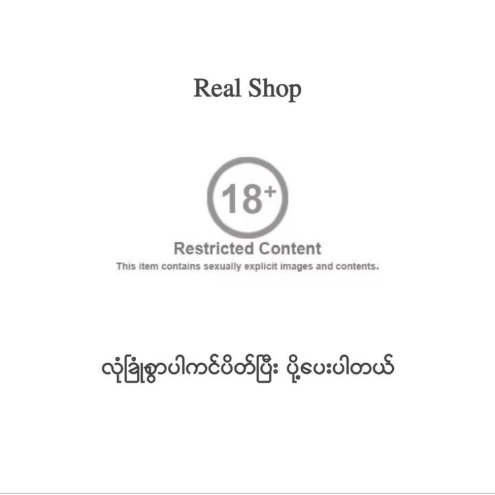 သုတ်ထိန်းကွင်း Size ၃မျိုး