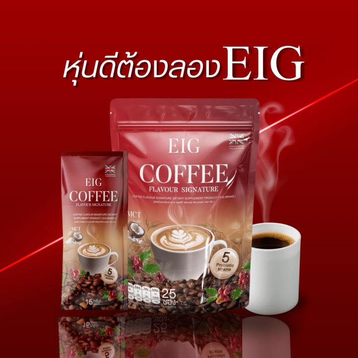 (Preorder)%20EIG%206%20get%206%20free%20COCOA%20COFFEE%20SIGNATURE%20EIG%20great%20value%20promotion,%20more%20cocoa%20coffee,%20S%20waist,%20delicious,%20must%20try,%201%20pack,%2025%20sachets.%20-%20Image%203