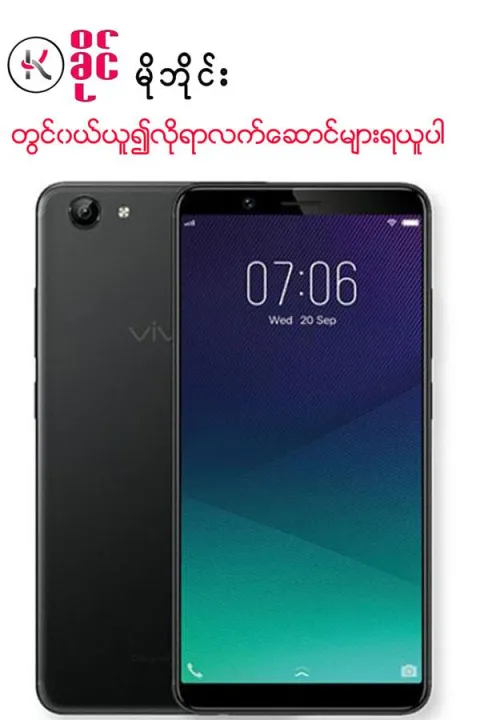 vivo y71