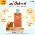 Giffarine Honey Acne Care Cleanser (100ml). 
