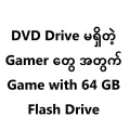 PC Game Sniper Elite 4 (Game with 64GB Flash Drive). 