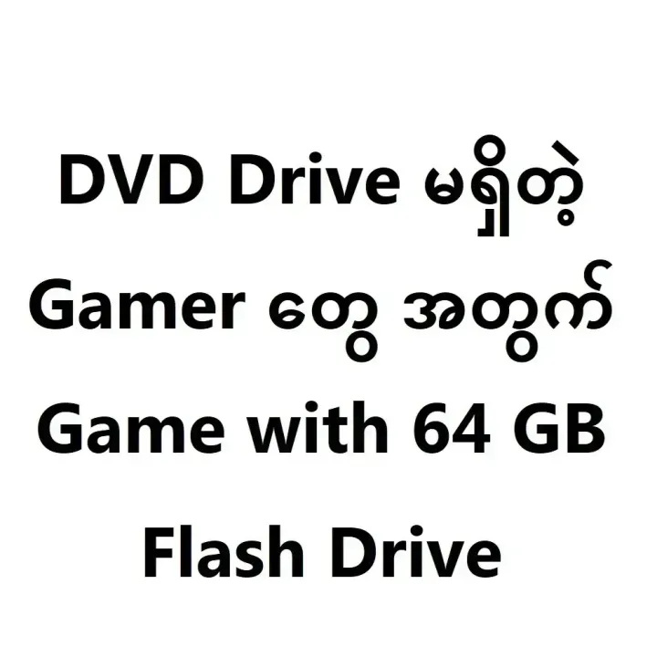 PC Game Sniper Elite 4 (Game with 64GB Flash Drive)