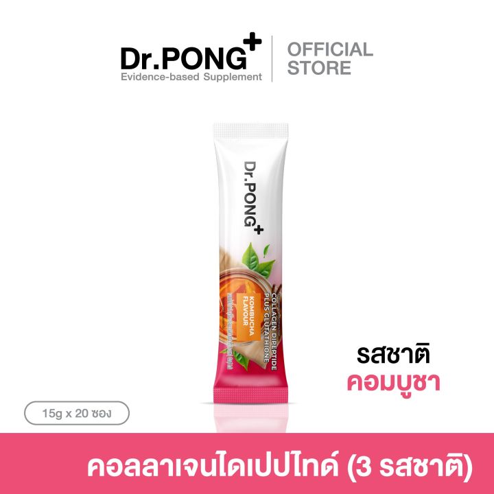 (Preorder%20Dr.PONG%20COLLAGEN%20DIPEPTIDE%20PLUS%20Collagen%20dipeptide%203%20flavors%20-%20Image%2010