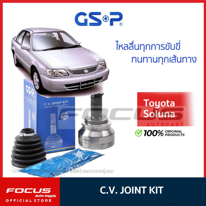 Soluna Engine (Preorder)GSP Outer axle head Toyota Soluna AL50 First model Year 95-99 ...