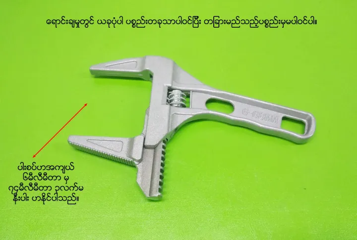 Clover%20Big%20opening%20Bathroom%20Wrench,%20Light%20weight%20Aluminum%20Alloy%20Repair%20Tools%20for%20Bathroom,%20Washbasin,%20Tube%20Nut%20Disassembly(%20Silver%20)%20-%20Image%205