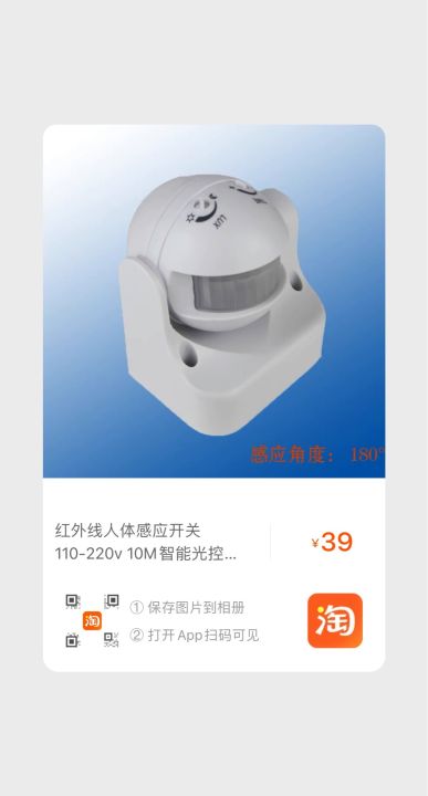 Infrared%20motion%20sensor%20220V%20-%20Image%204