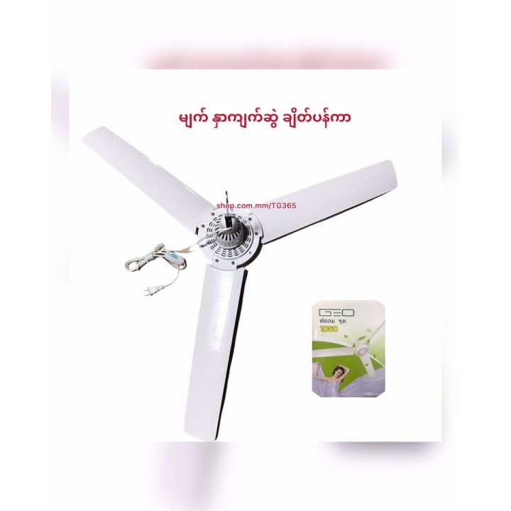 MINI%20CEILING%20FAN%2016%20inch%20-%20Image%202