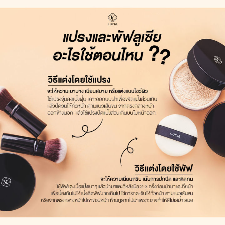 (Preorder)%20Loose%20Powder%20No.%2003,%20two-tone%20skin/tan%20skin,%20Lucia%20Setting%20Powder%20with%20Oil%20Control%20Formula%20-%20Image%204