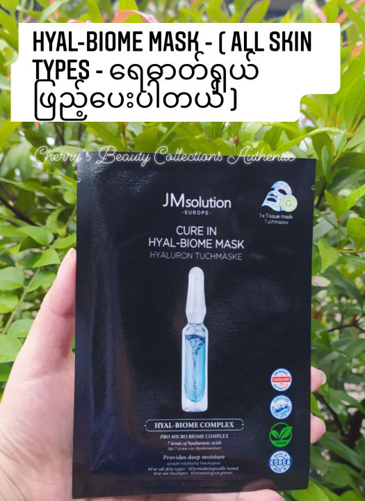 JMsolution CURE IN HYAL-BIOME MASK