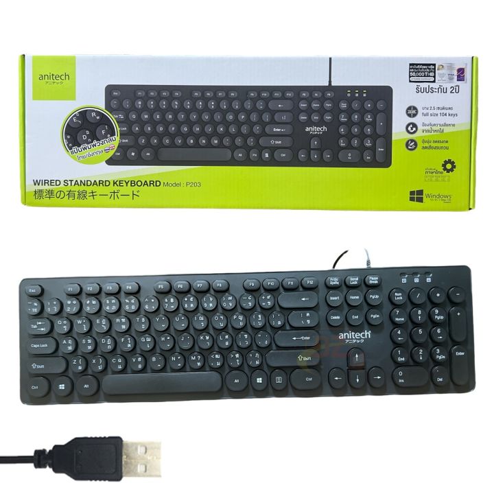 Anitech%20P203%20KeyBoard%20-%20Image%202
