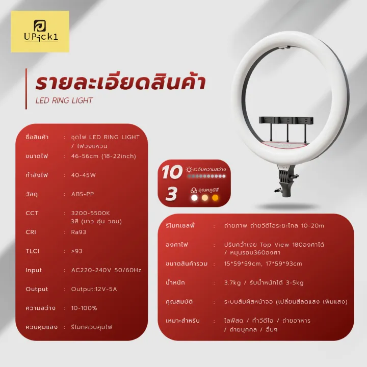 (Preorder)%20UPick1%20LED%20Ring%20Light%20Set,%2046-56cm%20(18-22%20inches)%20with%202.1m-2.5m%20stand%20/%203200-6500K,%20three%20colors,%20multiple%20levels.%20Free%20carrying%20bag%20included.%20-%20Image%207