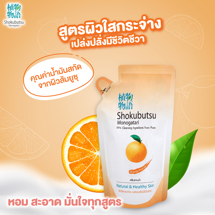 (Preorder)%20Shokubutsu%20clear%20skin%20shower%20cream,%20refill%20bag,%20400%20ml.%20-%20Image%202