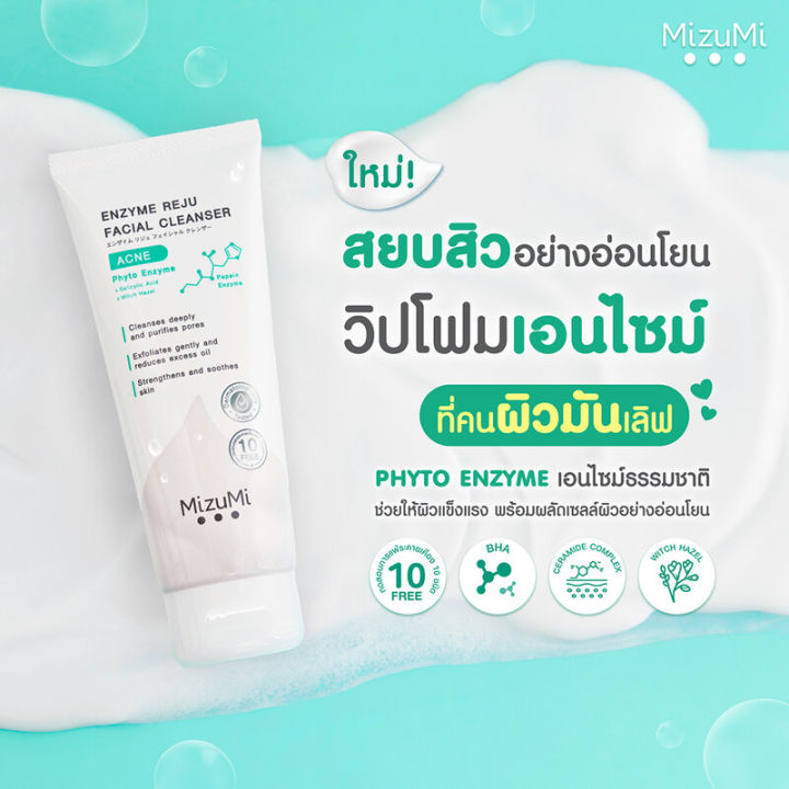 (Preorder)%20Mizumi%20Enzyme%20Reju%20Facial%20Cleanser%20Mizumi%20Facial%20Cleansing%20Foam%20100ml%20(Acne/Bright/Collagen)%20-%20Image%206
