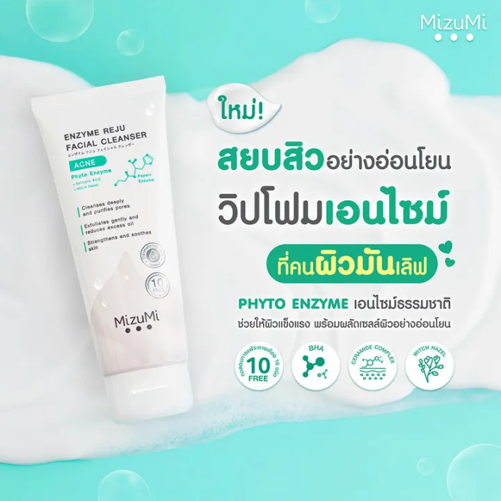 (Preorder)%20Mizumi%20Enzyme%20Reju%20Facial%20Cleanser%20Mizumi%20Facial%20Cleansing%20Foam%20100ml%20(Acne/Bright/Collagen)%20-%20Image%206