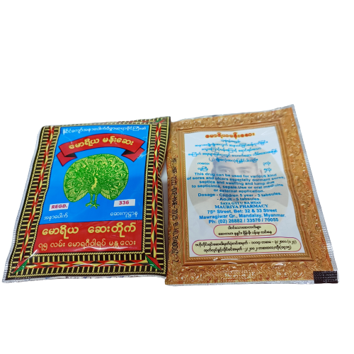 MawRiYa%20%E1%80%99%E1%80%B1%E1%80%AC%E1%80%9B%E1%80%AD%E1%80%9A%E1%80%99%E1%80%94%E1%80%BA%E1%80%B8%E1%80%86%E1%80%B1%E1%80%B8%20%E1%80%91%E1%80%AF%E1%80%95%E1%80%BA%20-%20Image%203