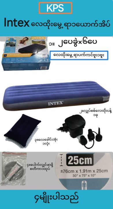 Intex%20Air%20Bed%20for%20single%20%202.5'x%206'%20x%2010"%20(%20%E1%80%9C%E1%80%B1%E1%80%91%E1%80%AD%E1%80%AF%E1%80%B8%E1%80%99%E1%80%BD%E1%80%B1%E1%80%B7%E1%80%9A%E1%80%AC%20%E1%81%82%E1%80%95%E1%80%B1%E1%80%81%E1%80%BD%E1%80%B2%20x%20%E1%81%86%E1%80%95%E1%80%B1%20)%20-%20Image%203