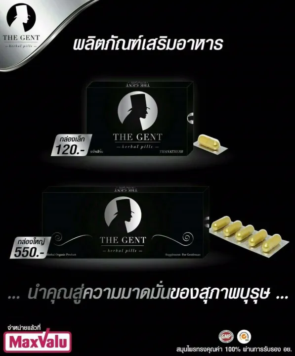 (Preorder)%20Supplements%20The%20Gent%20The%20Gent%20Supplements%20for%20men%2010%20capsules%20-%20Image%204