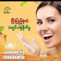 meswak Toothpaste(တမာ သွားတိုက်ဆေး). 