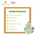(Preorder) PLEARN cold-pressed coconut oil mixed with pandanus, 500 ml, fragrant pandanus scent, easier to consume. Can be used to nourish hair, skin, and face.. 